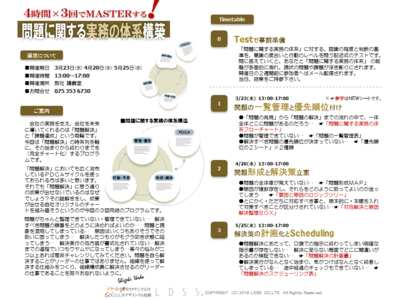 問題に関する実務の体系構築　ちらし151223.png